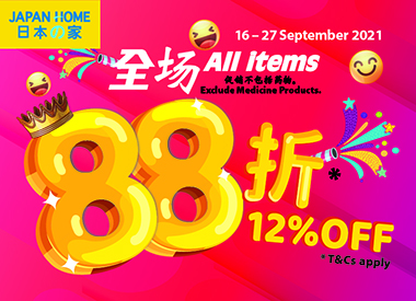 12% off storewide at Japan Home